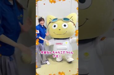 サイエンスフェス2025in大分　宇宙キャスター®　榎本麗美さんよりメッセージ