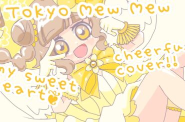 東京ミュウミュウOP「my sweet heart」full cover(From "Tokyo Mew Mew")【Happy Birthday Ichigo🍓】
