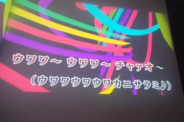 パジャマパーティーズのうた 歌ってみた