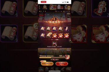 放置少女 稲荷神 ガチャ #放置少女 #稲荷神 #種田梨沙