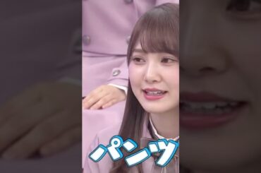 パン◯を2枚履いてきた加藤史帆　#日向坂46 #ひなあい #日向坂で会いましょう #hinatazaka46 #名場面 #神回 #加藤史帆