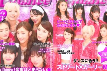 Girls2 鶴屋美咲 増田來亜 隅谷百花☆LET ME DANCE♡ LDHGirls 20250910