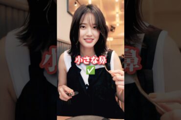 山崎紘菜韓国美基準は #山崎紘菜 #女優 #スタートアップガールズ #神さまの言うとおり