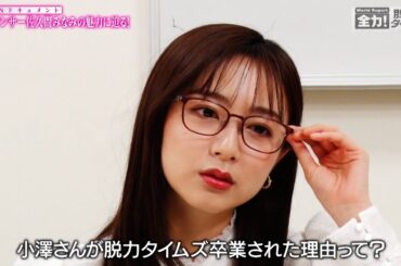 全力!脱力タイムズ - DNNドキュメント アナウンサー佐久間みなみの魅力に迫る!