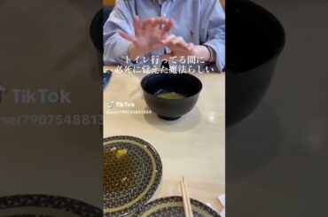 本物の魔法で草 #アニソン #shorts #jpop　#特技　#コメディ　#怪現象  #菅野真衣 #焼肉