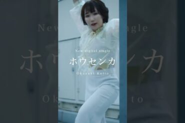 「ホウセンカ」 MVフルVer.公開中！『もしも世界に「レンアイ」がなかったら』配信オリジナルストーリーエンディング曲 #シンガーソングライター #もしレン #newmusic  #歌詞動画