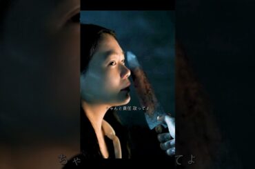 “ちゃんと責任 取ってよ！”