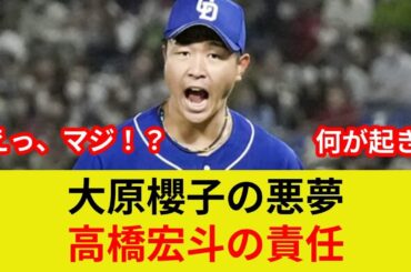 大原櫻子,始球式で衝撃!土壇場大逆転劇なるか!?
