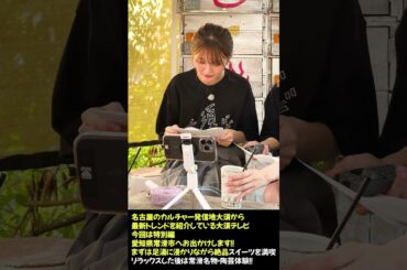 はるはる☆原稿早読みチャレンジ!!!! #山下葉留花 #はるはる #日向坂46 【大須テレビ】