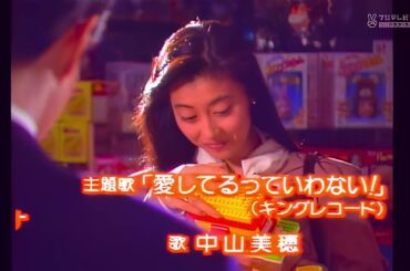 [4K hdr AI Upscaling] 中山美穂 すてきな片想い  mv