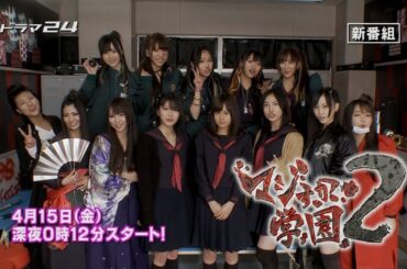 ドラマ (マジスカ学園 2)  🍄🍄🍄 1話〜 3話 - Majisuka Gakuen Season 2 2011 - ENG SUB FULL