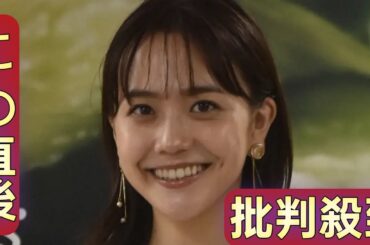 松井愛莉が結婚発表　お相手はモデルKOHEI「お互いに支え合い…」1m88＆1m70の超長身カップル