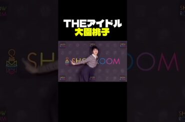 モニモニ〜する桃子 #乃木坂46 #大園桃子