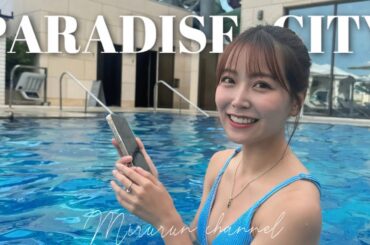 「パラダイスシティ」仁川の豪華ホテルでカジノ＆プールで大人の贅沢体験！！