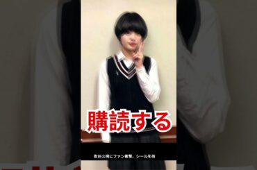 平手友梨奈 衝撃姿  #shortsviral #平手友梨奈
