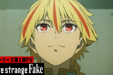 TVアニメ「Fate/strange Fake」｜TVシリーズ第1弾PV