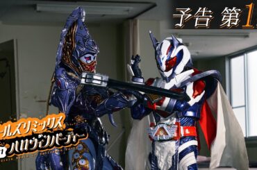 【予告】ガールズリミックス　ｉｎハロウィンパーティー（１５秒）