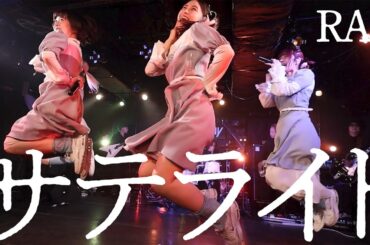 RAY(BAND SET)｜サテライト｜2025.06.21 at Shibuya Milkyway