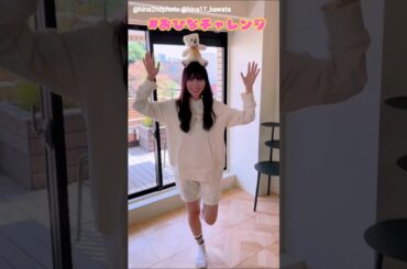 河田陽菜 #おひなチャレンジ #1 スタート！おひなさんが様々なことに挑戦！2nd写真集 11月11日発売！