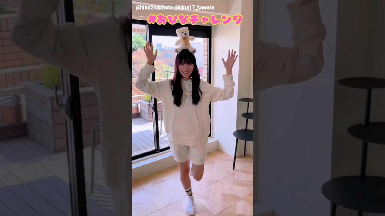 河田陽菜 #おひなチャレンジ #1 スタート!おひなさんが様々なことに挑戦!2nd写真集 11月11日発売! 河田陽菜 #おひなチャレンジ #1 スタート!おひなさんが様々なことに挑戦!2nd写真集 11月11日発売!