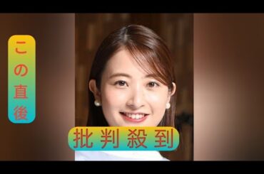 日比麻音子アナ「チェッとか絶対ないです」「ずっと明るくて元気」裏表のない先輩アナ明かす