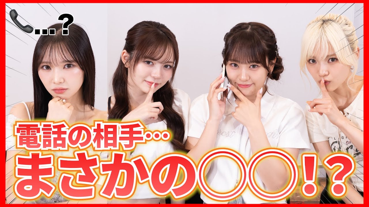 【ドッキリ】電話の相手が〇〇だったらどんな反応!? 【ドッキリ】電話の相手が〇〇だったらどんな反応!?