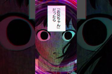 『兄だったモノ』作品第2段PV（CV：久保ユリカ）