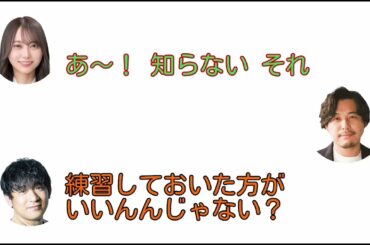 【沈黙の金曜日】先輩との交流と同期を犠牲にふる弓木奈於!!