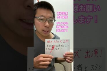 「脱力タイムズ」記者役出演