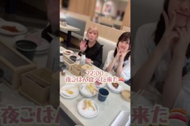 地下アイドルの遠征でこんなに◯◯になることある⁉️⁉️w w w #アイドル #アイドル