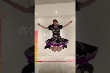 まやさんの💜アイドルジャンプチャレンジ💜 #真山りか #私立恵比寿中学 #ジャンプチャレンジ #idol #アイドル #スタプラ #shorts #エビ中 #えびちゅう