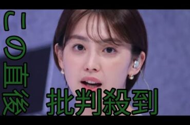 フジ宮司愛海アナ　生放送で覚悟の訴え「傷ついている仲間が多くいます」