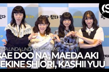 ‘린다 린다 린다’ 배두나·마에다 아키 등, '20년 만의 재개봉'...청춘은 다시 시작!