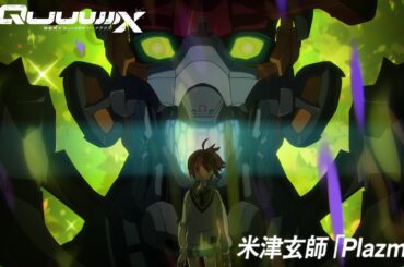 米津玄師「Plazma」×『機動戦士Gundam GQuuuuuuX』　Kenshi Yonezu - Plazma × Mobile Suit Gundam GQuuuuuuX　⚠️閲覧注意