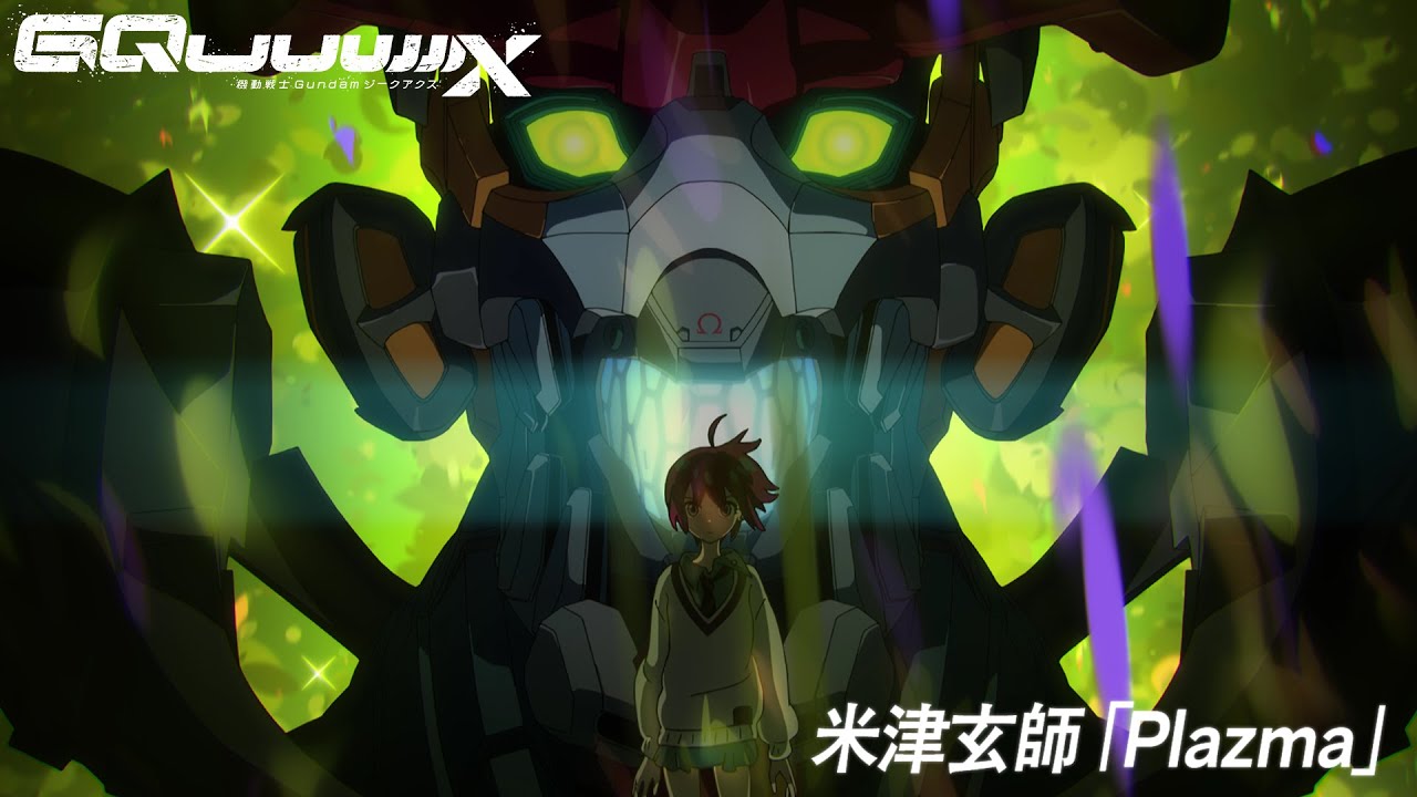 米津玄師「Plazma」×『機動戦士Gundam GQuuuuuuX』 Kenshi Yonezu – Plazma × Mobile Suit Gundam GQuuuuuuX ⚠️閲覧注意 米津玄師「Plazma」×『機動戦士Gundam GQuuuuuuX』 Kenshi Yonezu - Plazma × Mobile Suit Gundam GQuuuuuuX ⚠️閲覧注意
