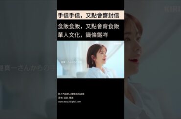 🍺Kirin White一番搾り：松本穗香超滿足！#KIRIN #一番搾り #松本穗香 #廣告陪審團 - あなたに白ビールという体験を。  一番搾りホワイト。