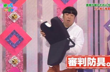 【乃木坂46】『乃木坂工事中』🌞🌞🌞「審判の秘密兵器。」