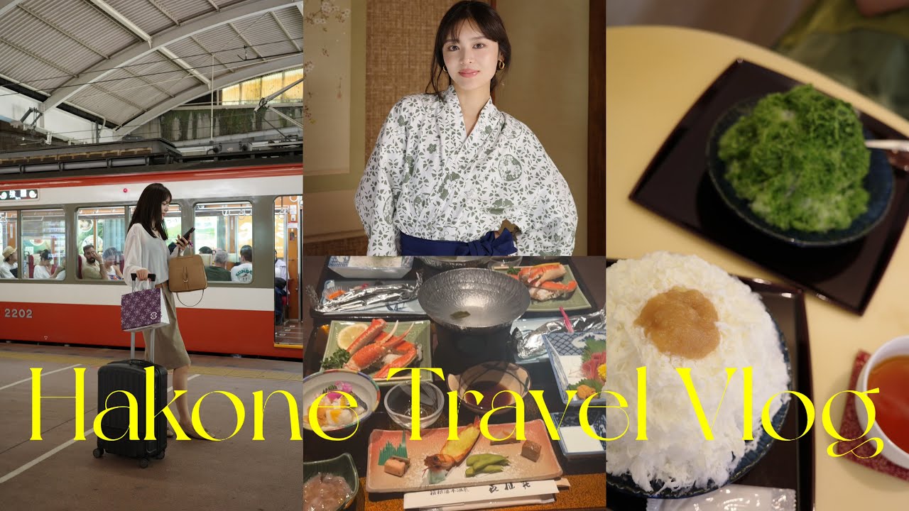 【箱根VLOG】ロマンスカーでゆっくり女子2人旅🚃食べて温泉入って癒された☺️♨️ 【箱根VLOG】ロマンスカーでゆっくり女子2人旅🚃食べて温泉入って癒された☺️♨️