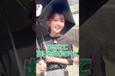はるはるの夏の思い出は？🍧 #山下葉留花 #はるはる #日向坂46 【大須テレビ】