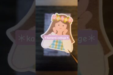 20250913/土曜日の1分間コラージュです♡