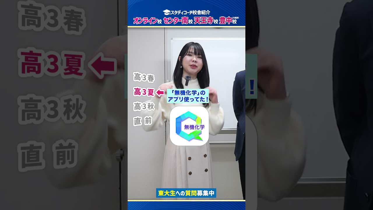 【東大理系合格】使ってた化学参考書を時期別に紹介します#shorts 【東大理系合格】使ってた化学参考書を時期別に紹介します#shorts