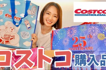 【調理例あり】リピから新商品までコストコ購入品＆アレンジ7品【豚肉3品＆きのこ4品🍳】