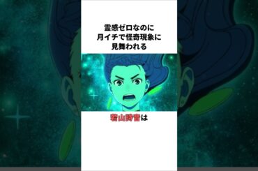 霊感ゼロなのに月イチで怪奇現象に見舞われる若山詩音の雑学　 #若山詩音 #佐倉綾音