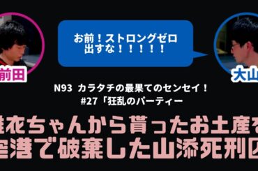 【カラタチ】武元唯衣ちゃんから貰ったはずのモナリザライター【最果てのセンセイ！】