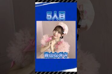 Liella!キャスト動物占い〜青山なぎさ編〜#liella #ラブライブ #アニメ#声優