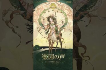 【コスチューム紹介】ジェシカ「楽園の声」（CV. #和氣あず未）