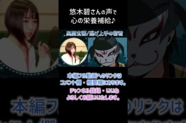 【耳が幸せ】風間玄蕃 CV:悠木碧さん【逃げ上手の若君】【悠木碧】