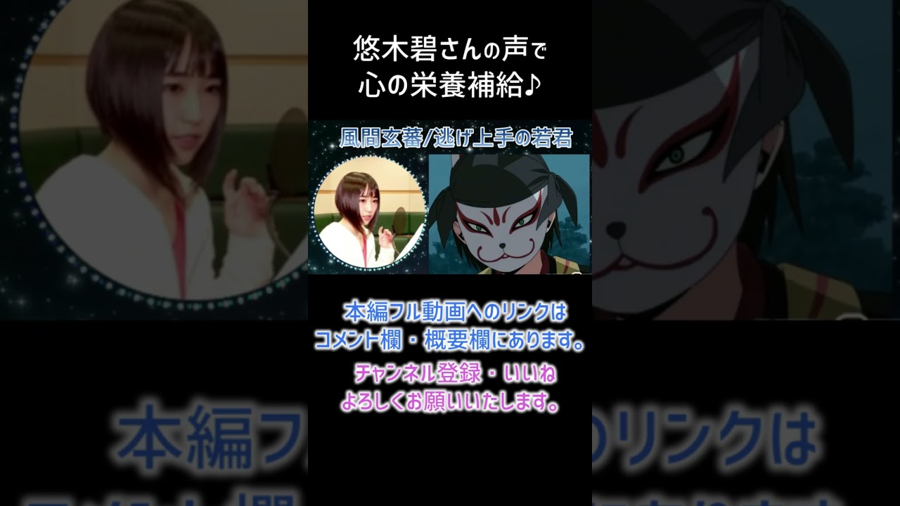 【耳が幸せ】風間玄蕃 CV:悠木碧さん【逃げ上手の若君】【悠木碧】 【耳が幸せ】風間玄蕃 CV:悠木碧さん【逃げ上手の若君】【悠木碧】
