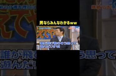 島田紳助やっぱり面白いww