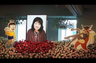 声優、小原乃梨子さんお別れの会に関係者約250人が参列　のび太やドロンジョのパネル飾られ